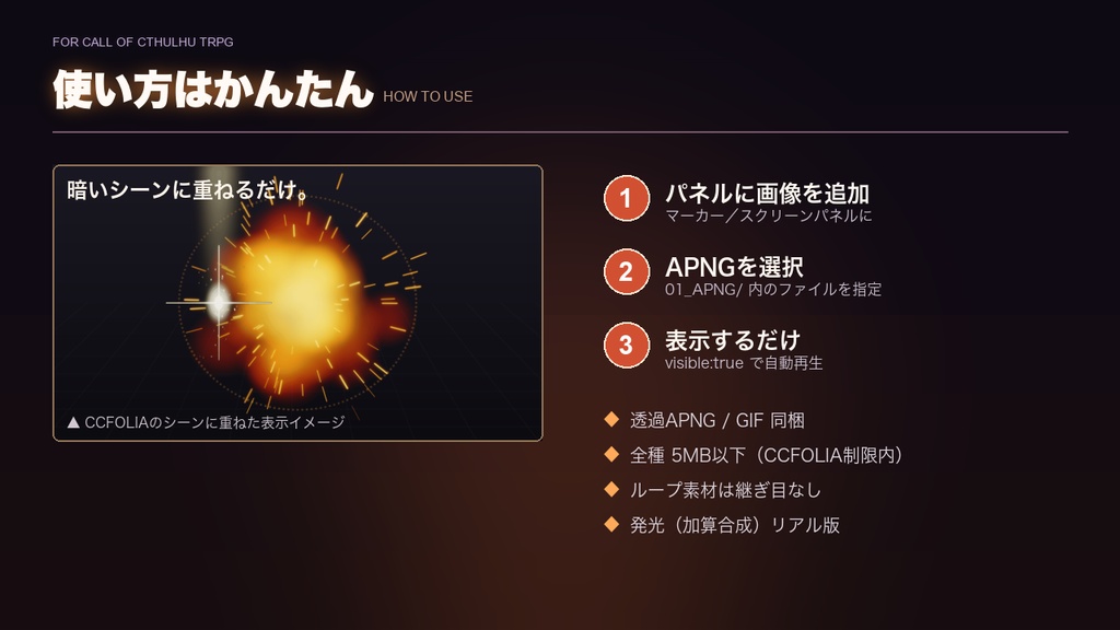 【CCFOLIA対応】魔法・戦闘エフェクト素材集 20種|炎・雷・爆発・召喚陣の発光アニメ