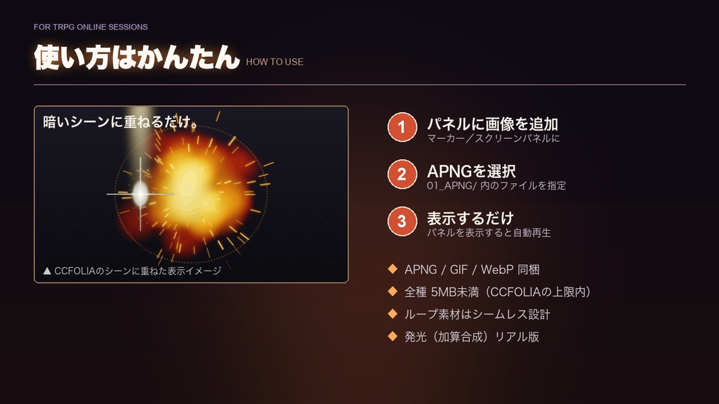 【CCFOLIA対応】魔法・戦闘エフェクト素材集 40種|炎・雷・爆発・召喚陣・銃撃の発光アニメ
