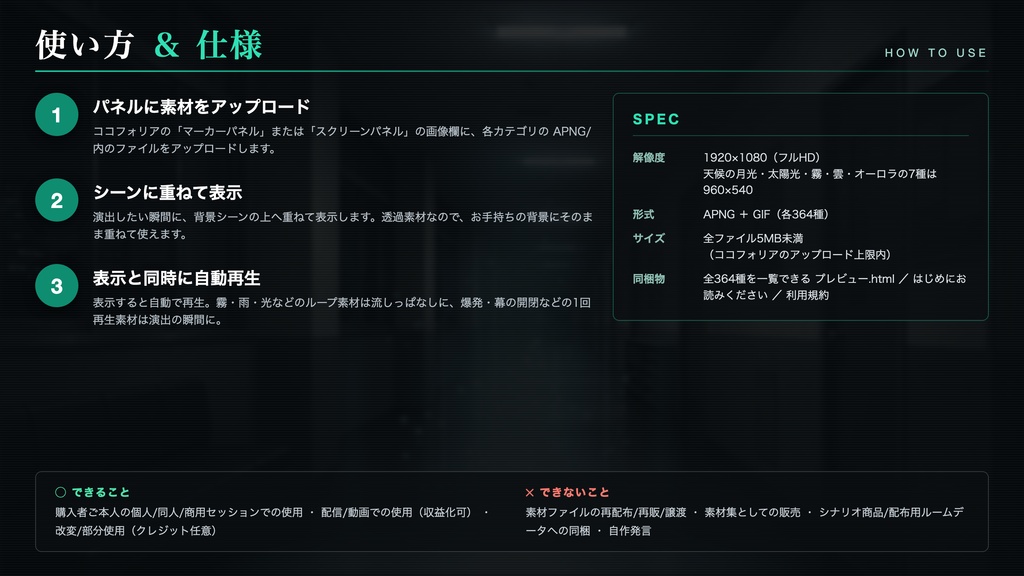 動くシーン素材 まとめパック 全364種