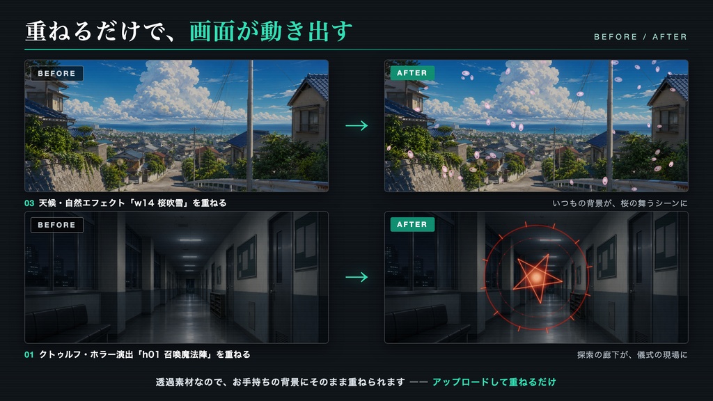 動くシーン素材 まとめパック 全364種