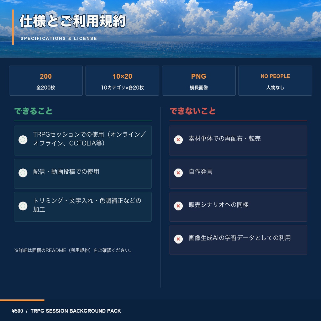 【夏期間限定9/30まで】夏の日常風景200枚|現代日本TRPG向け