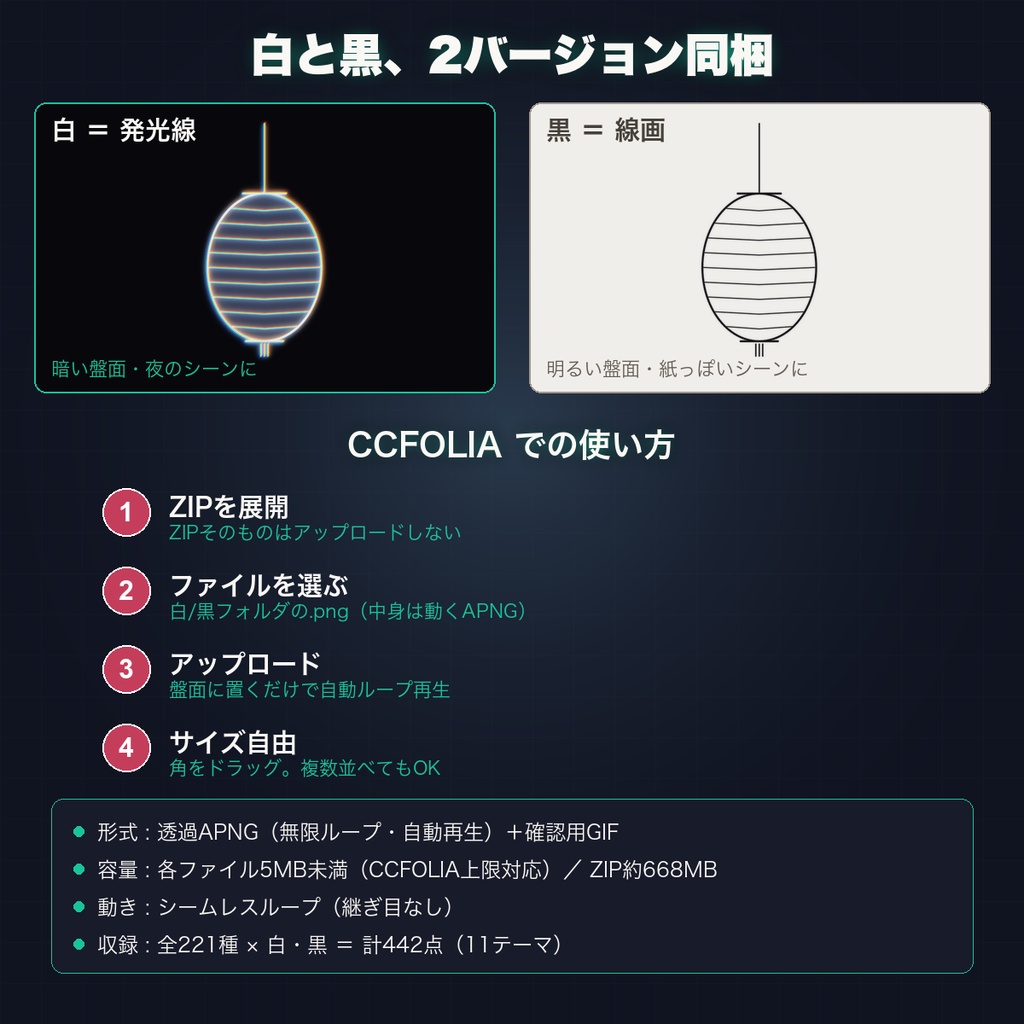 【お盆期間限定・8/17まで】動く装飾まとめパック 全221種|11テーマ×白線・黒線の透過アニメ装飾
