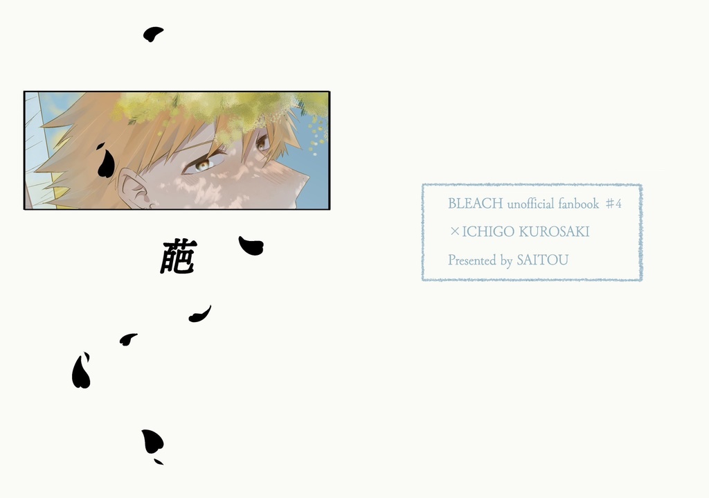 葩