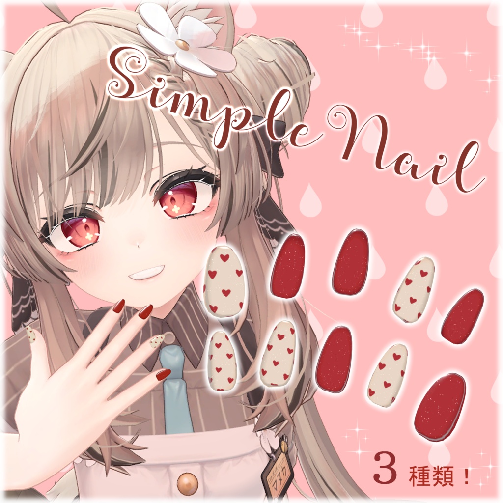 【シンプルが好きな方へ！】01_Simple‐nail【3種類】