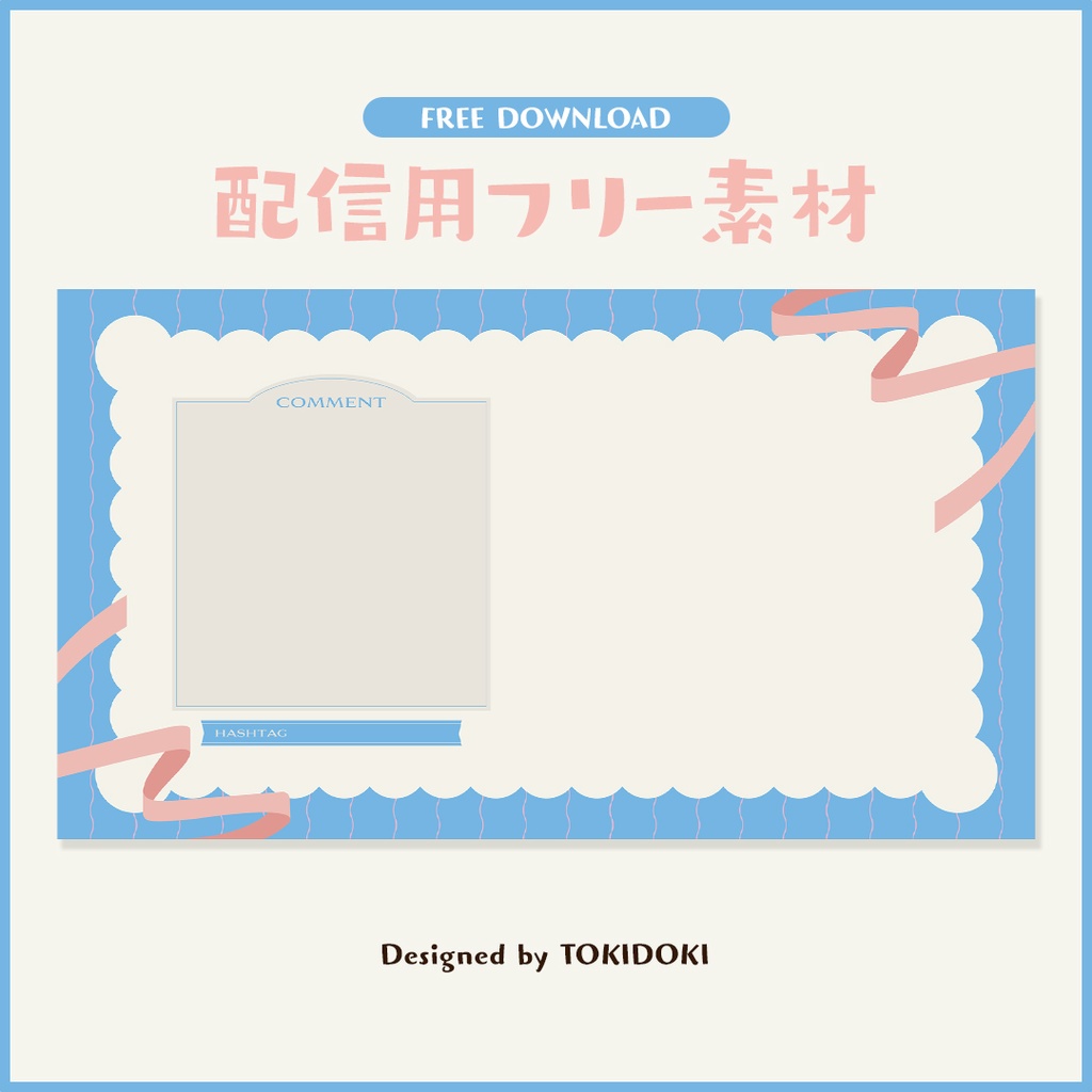 【無料】レトロな配信画面