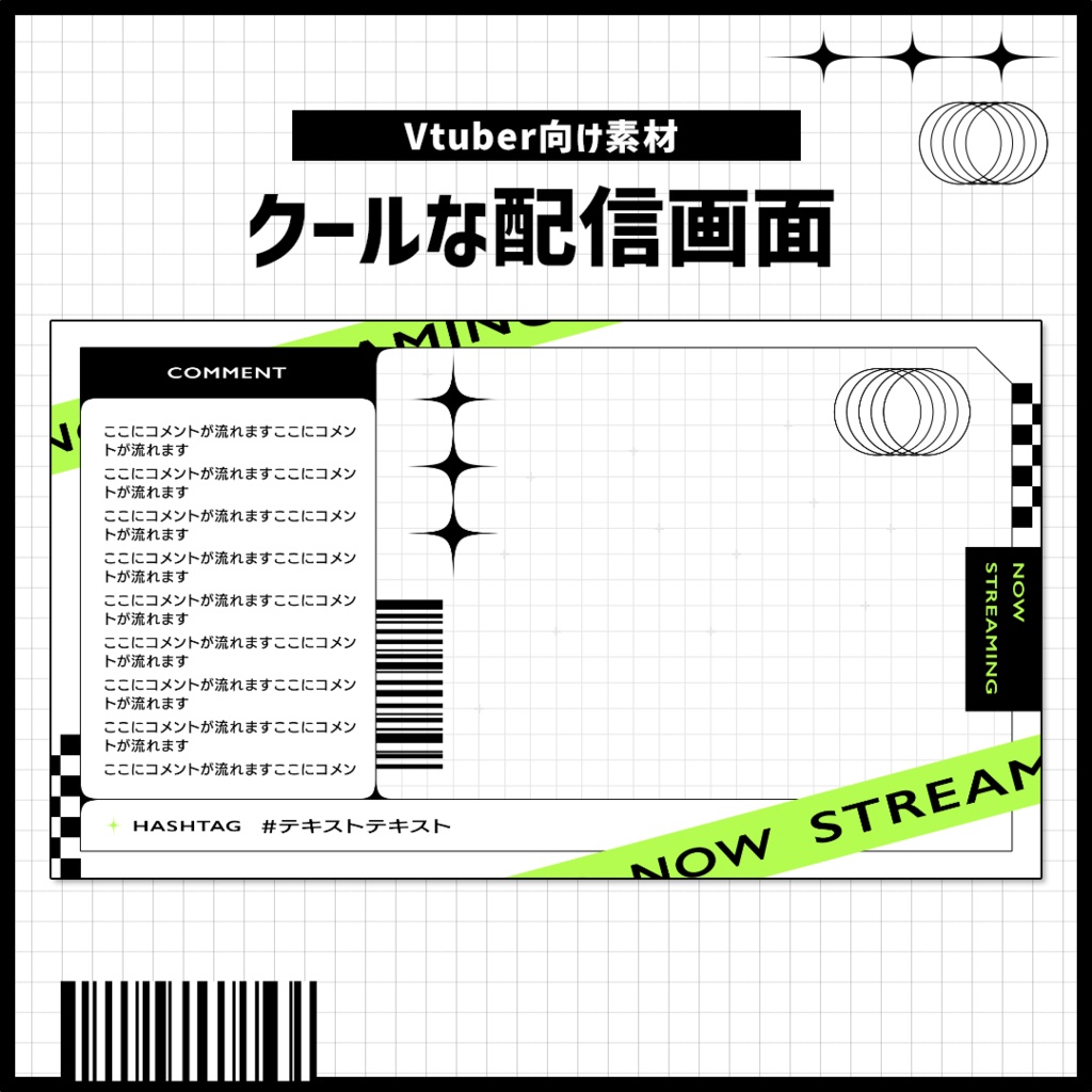 【Vtuber】サイバーな配信画面(cool cyber)【配信画面】
