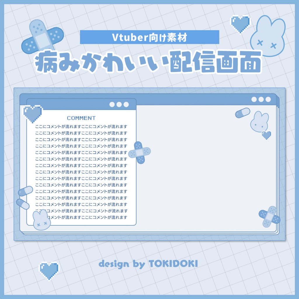 【Vtuber】病みかわいい❤配信画面【素材】