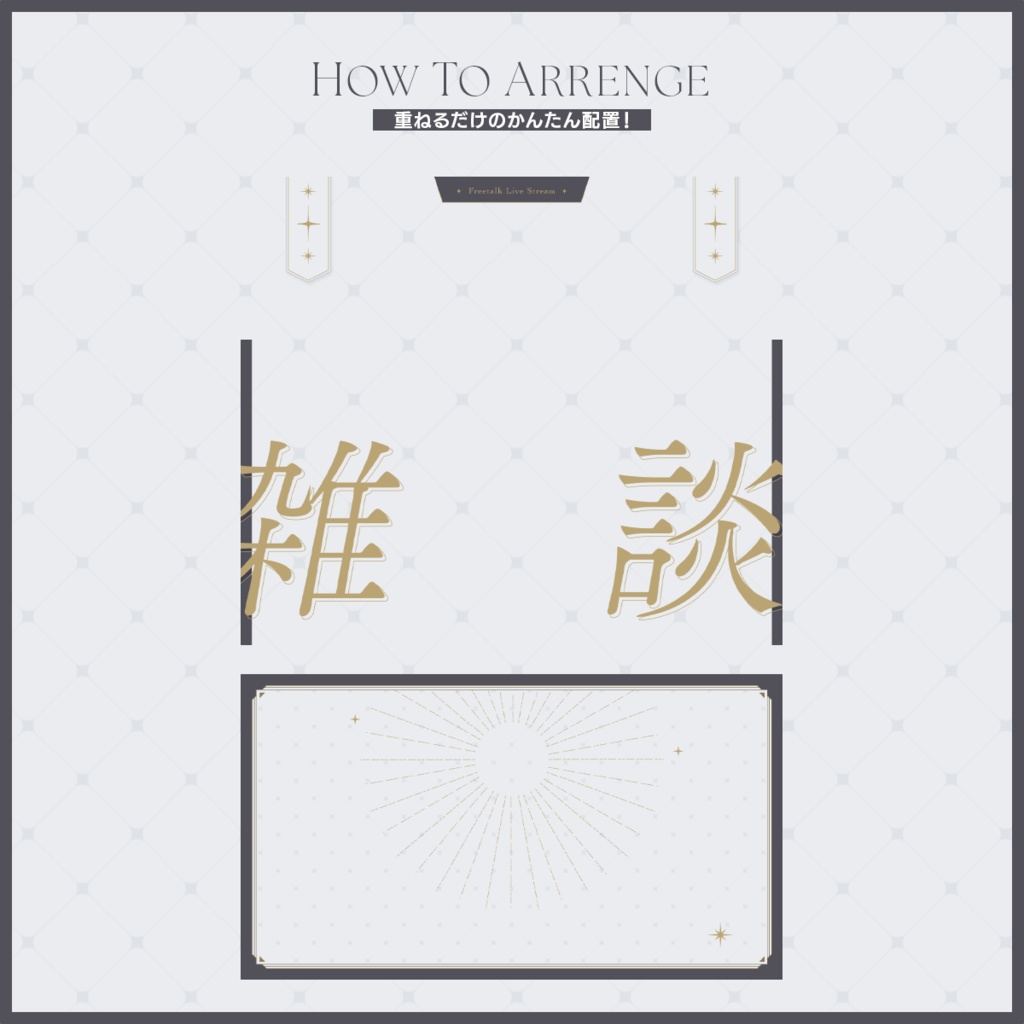 シックな雑談配信サムネイル【Vtuber素材】