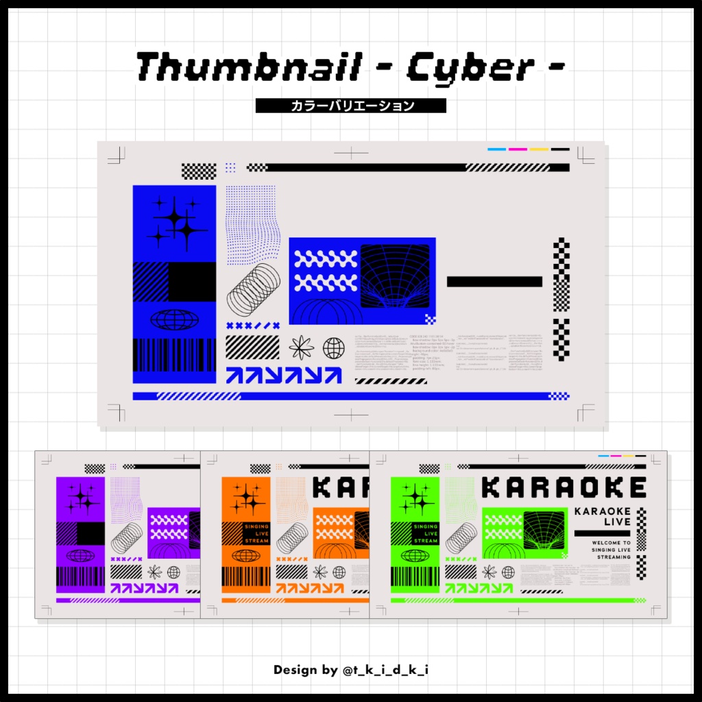 【Vtuber】サイバーな歌枠/雑談サムネイル【配信者素材】