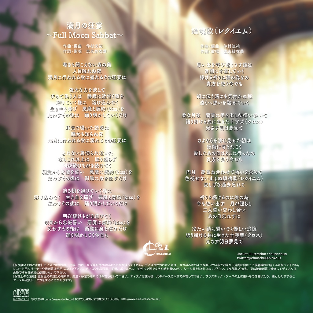 【7th single】Requiem【DL販売】