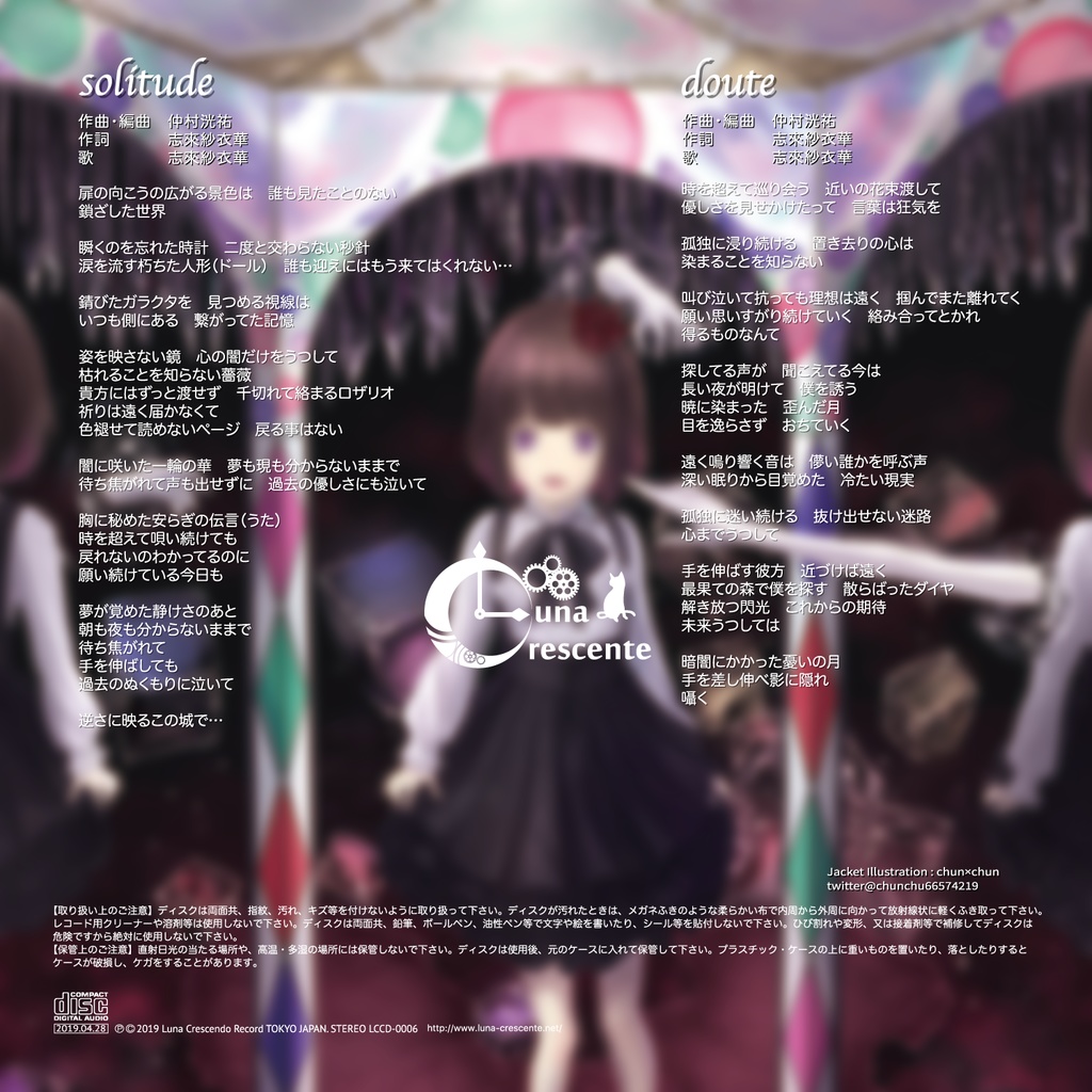 【5th single】jamais vu【CD発送】