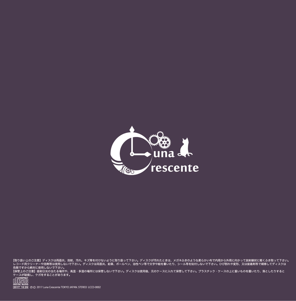 【2nd single】detection【CD発送】