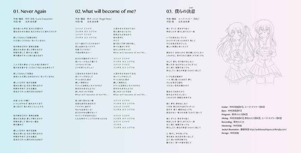 【志來紗衣華 1st single】fragments【CD発送】