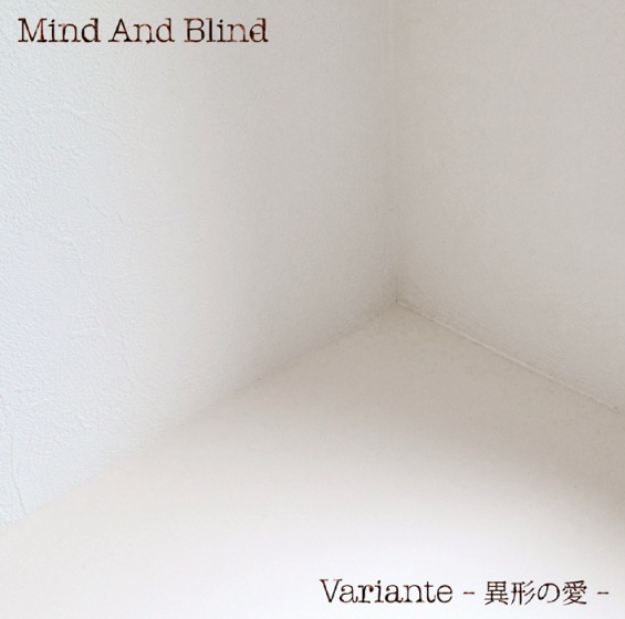 【委託】Mind And Blind / Variante - 異形の愛 -