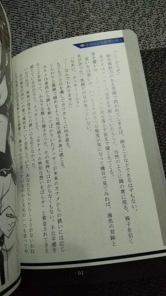 きみのいる世界に咲く