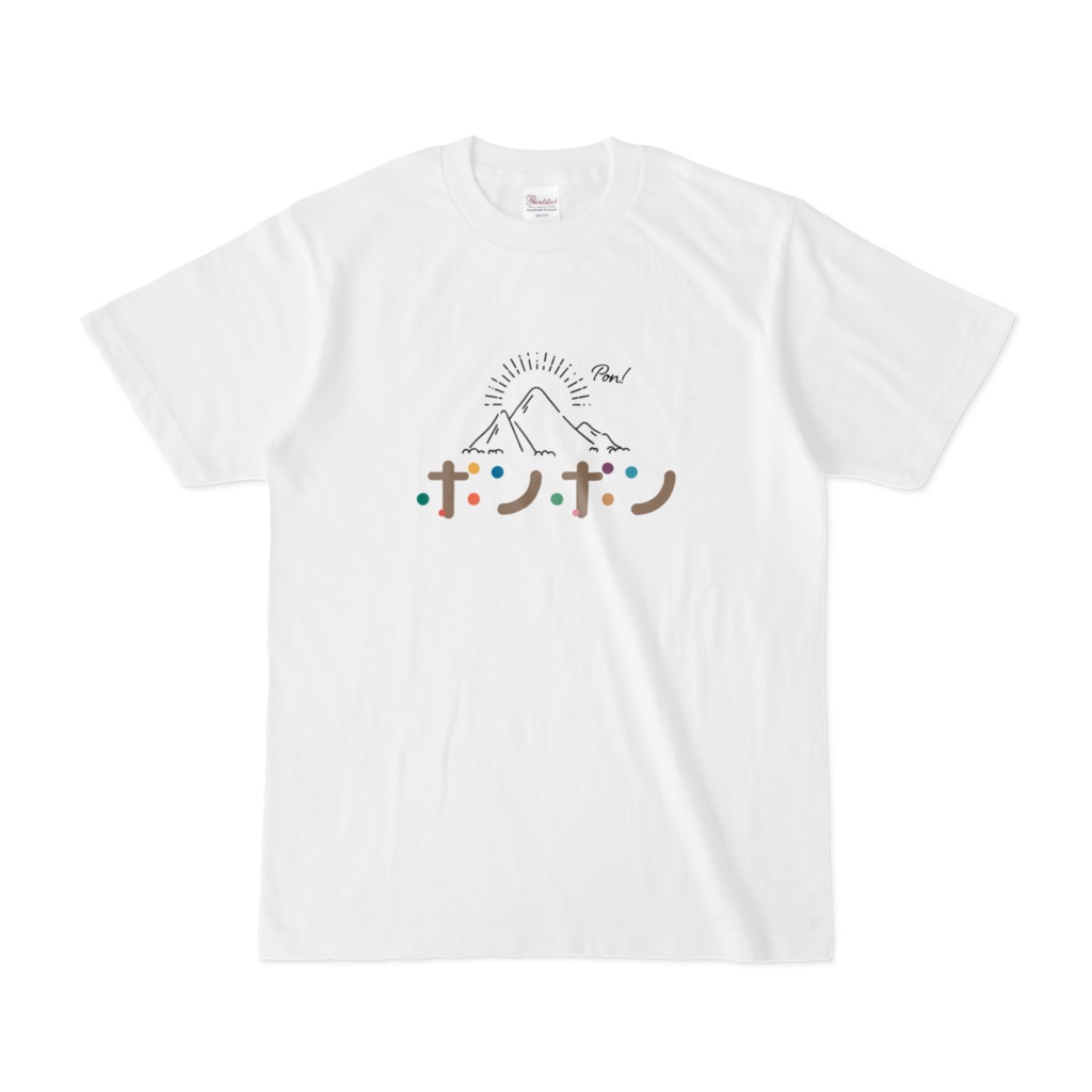 ポンポン山Tシャツ〜ガチ編〜