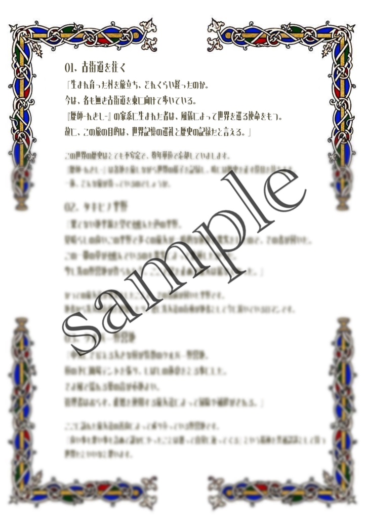 Medieval Adventures -vol.1-