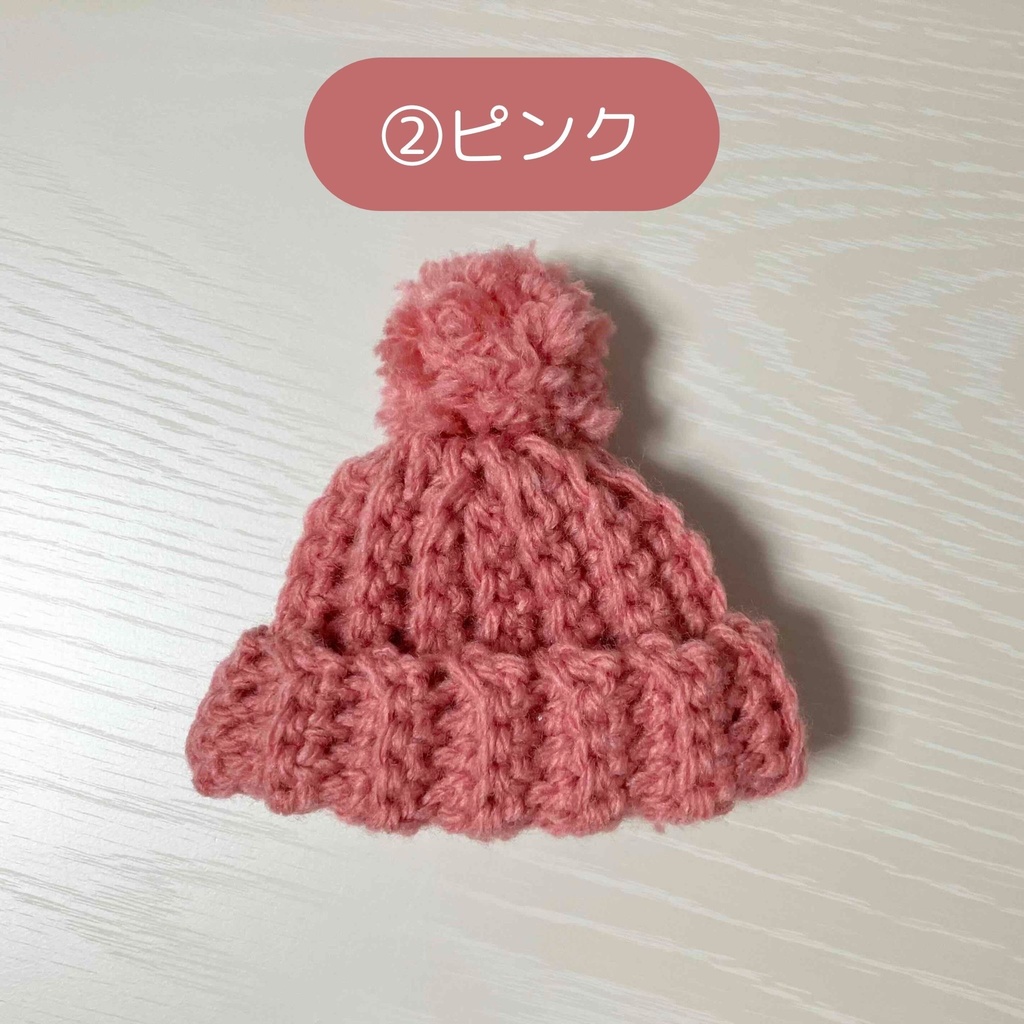 ぬいぐるみ用ニット帽