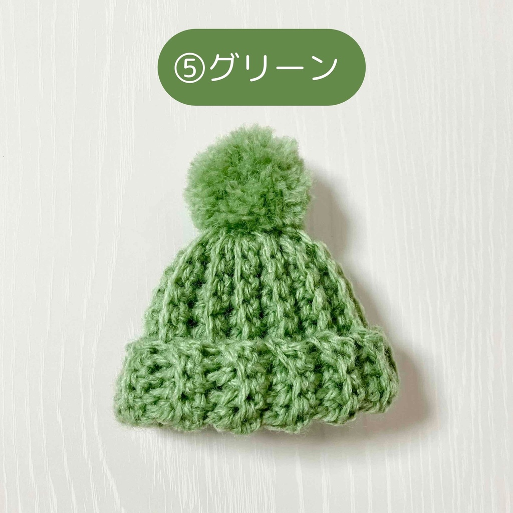 ぬいぐるみ用ニット帽