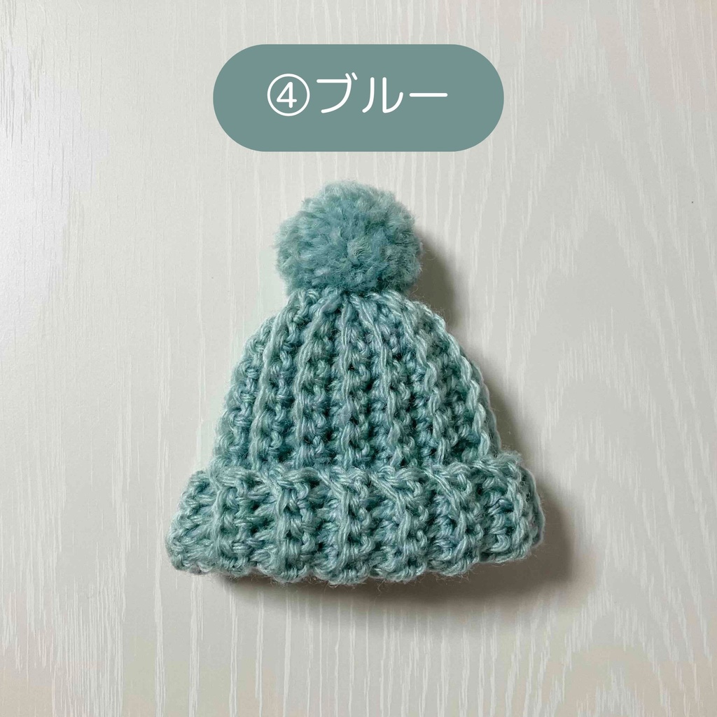 ぬいぐるみ用ニット帽
