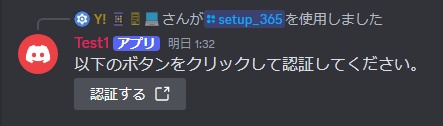 VPN/プロキシ/Tor対策！Discord認証Bot