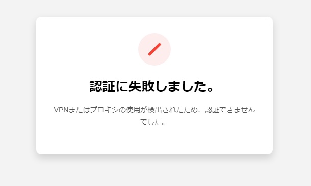 VPN/プロキシ/Tor対策!Discord認証Bot