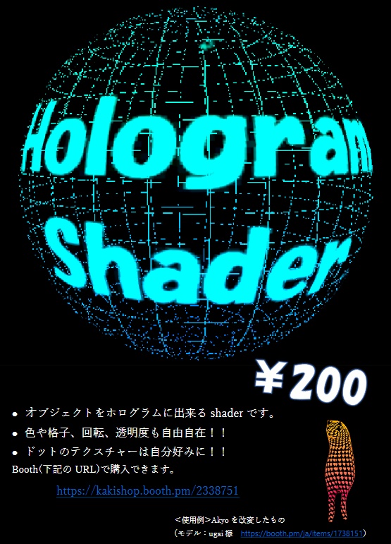 Hologram Shader