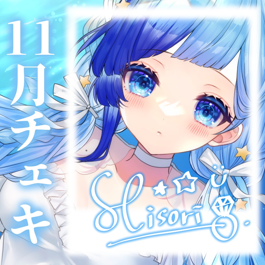 🐬水中少女ひそりんチェキ🐬