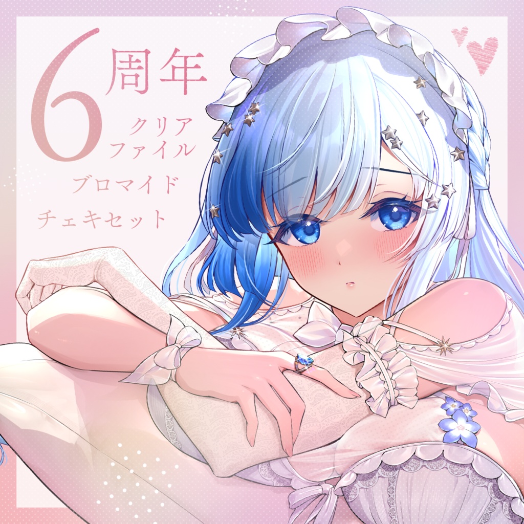 👑6周年ひそりんチェキ風カード6枚&ブロマイド&クリアファイルセット👑