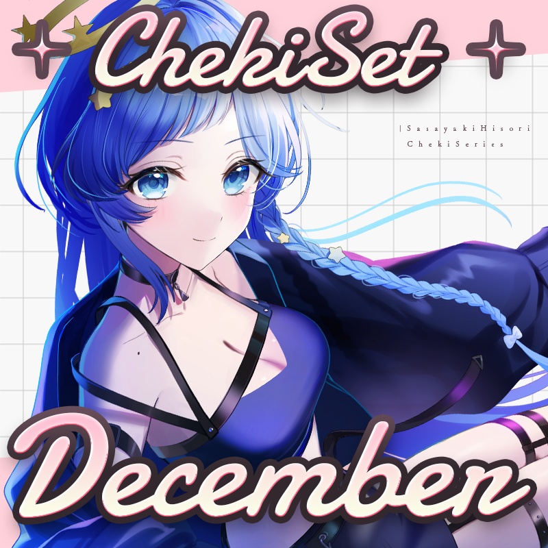 🌎サイバースペースひそチェキ風カード6枚＆ブロマイド＆キラキラステッカーセット🌎