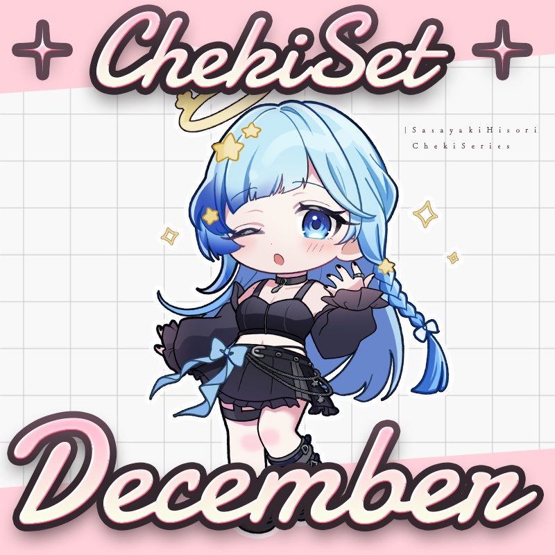 🌎サイバースペースひそチェキ風カード6枚&ブロマイド&キラキラステッカーセット🌎