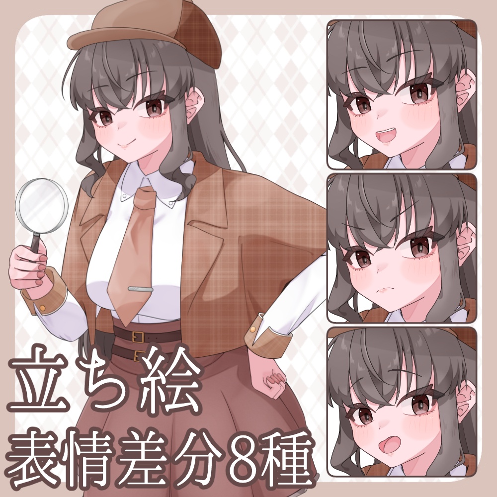 立ち絵_探偵女子[表情差分8種]