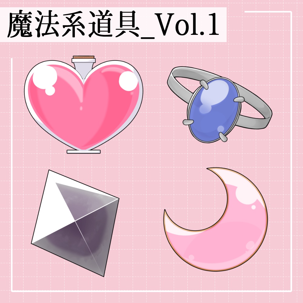 魔法系道具素材セット_Vol.1