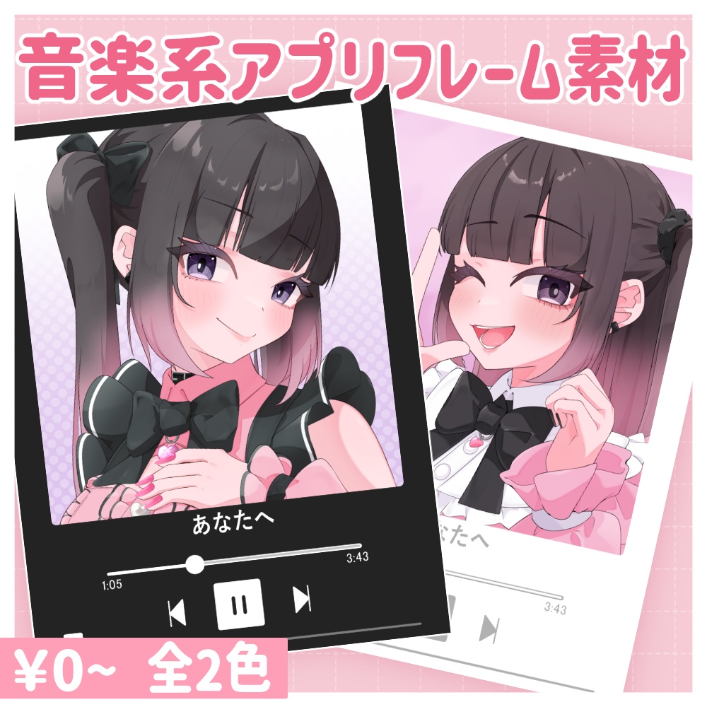 音楽アプリ風フレームセット_Vol.1