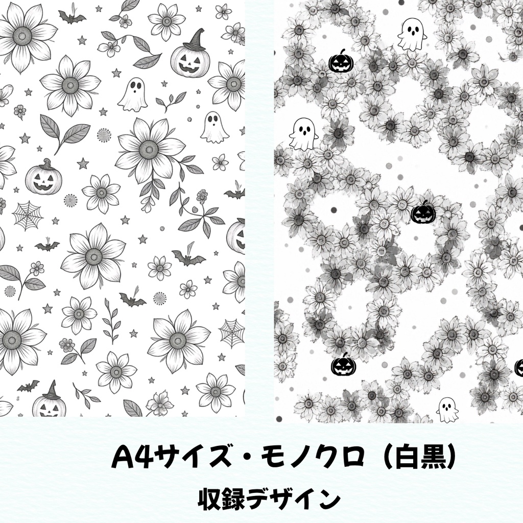 手描きイラストから作ったデジタルペーパー10枚セット