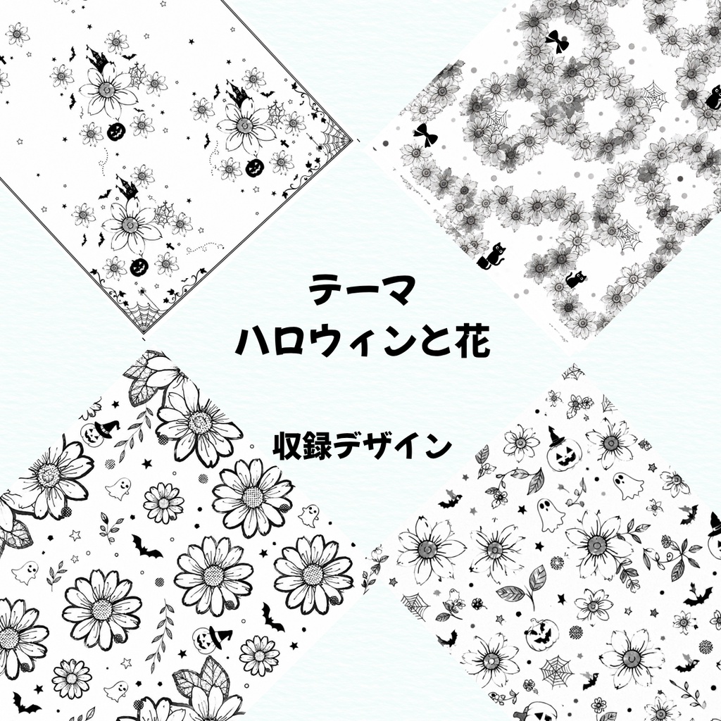 手描きイラストから作ったデジタルペーパー10枚セット