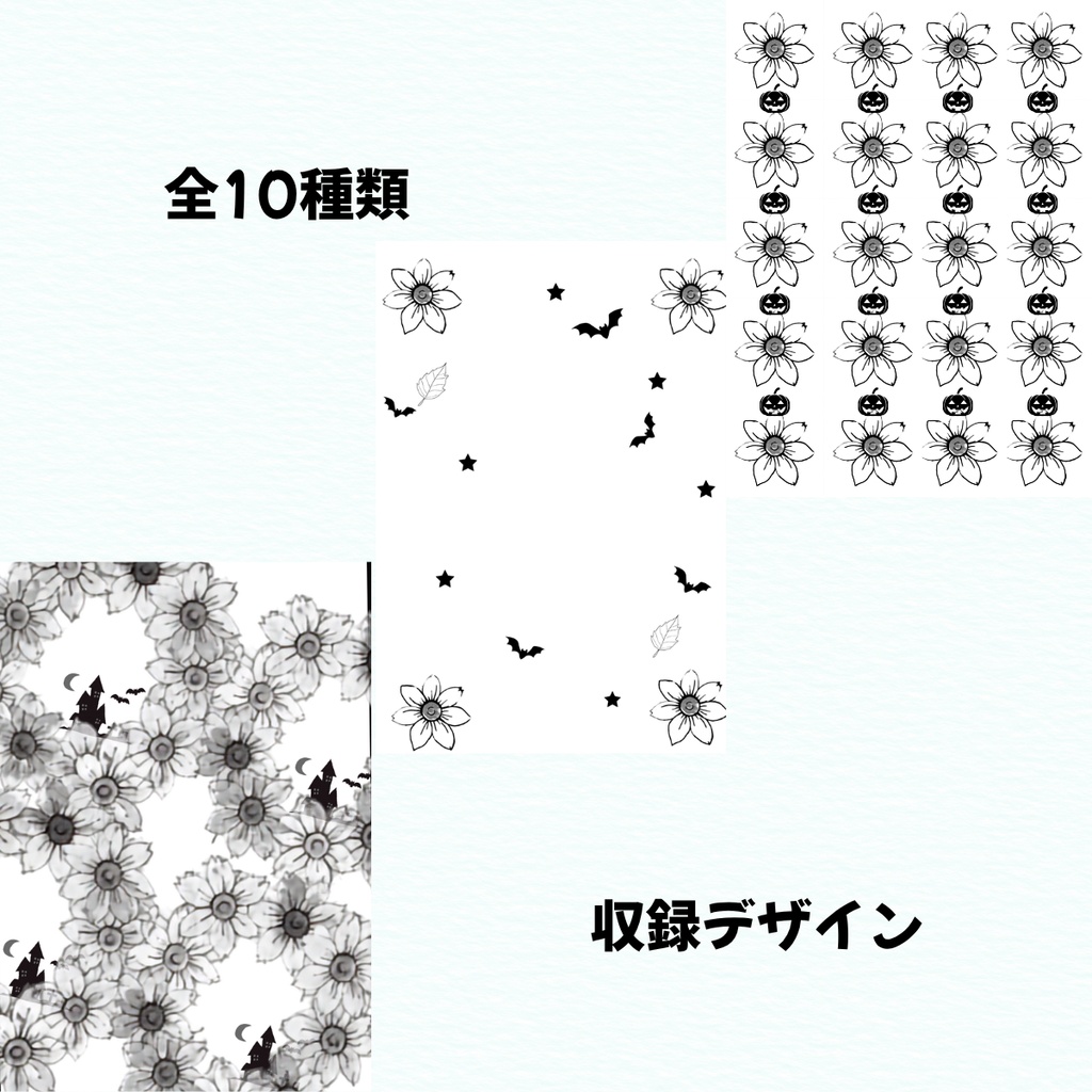 手描きイラストから作ったデジタルペーパー10枚セット