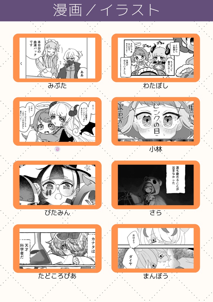 おかしな夜のこどもたち