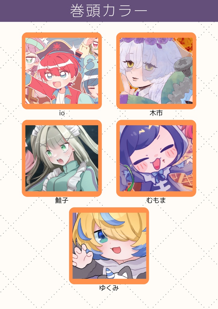 おかしな夜のこどもたち