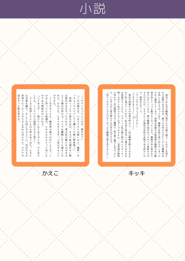 おかしな夜のこどもたち