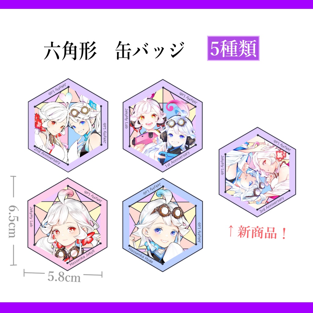 【新作追加＆再販】缶バッジ　じきはいラボ