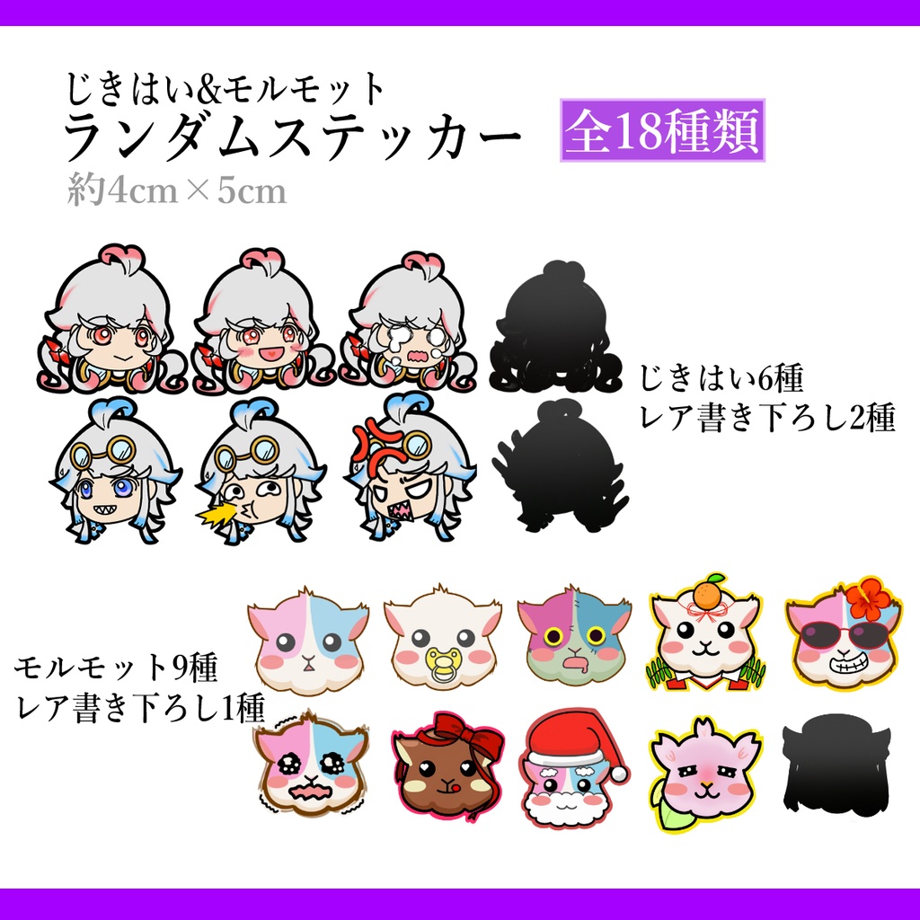 グッズ化第一弾 フルコンプリートセット【販売終了】