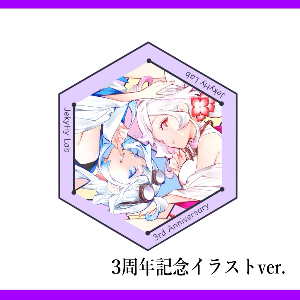 【受注生産】グッズ化第二弾 コンプリートセット