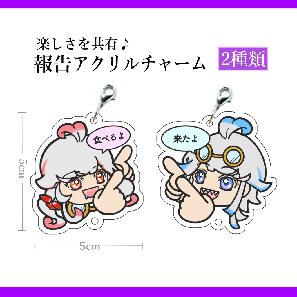 【受注生産】グッズ化第二弾 コンプリートセット