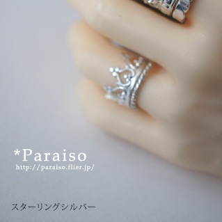 SD13b/17b用リング 王冠/宝冠