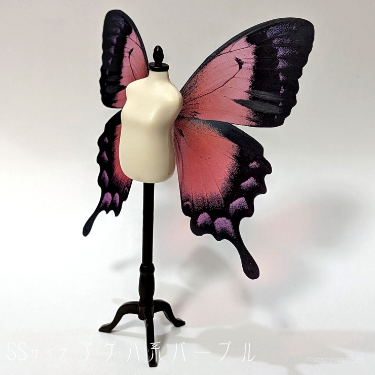 蝶の羽根 SSサイズ