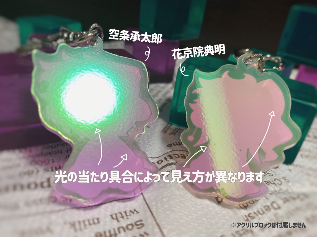 アクリルキーホルダー(透明マットオーロラ)