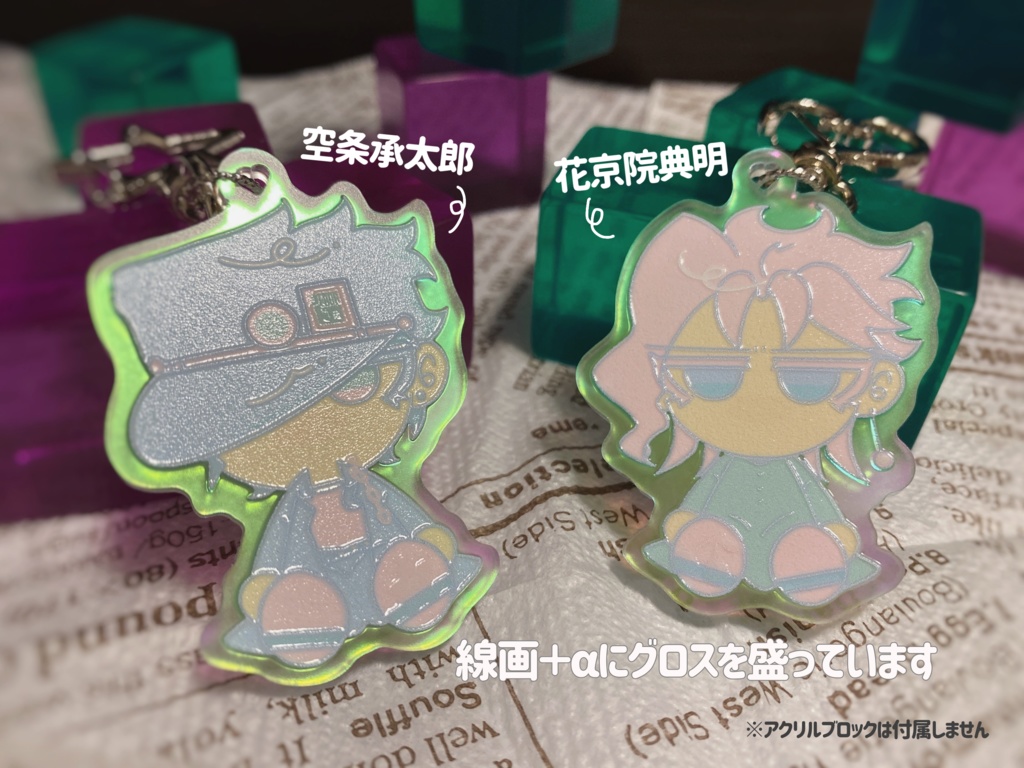 アクリルキーホルダー(透明マットオーロラ)