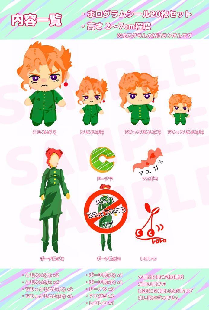 フレークシール