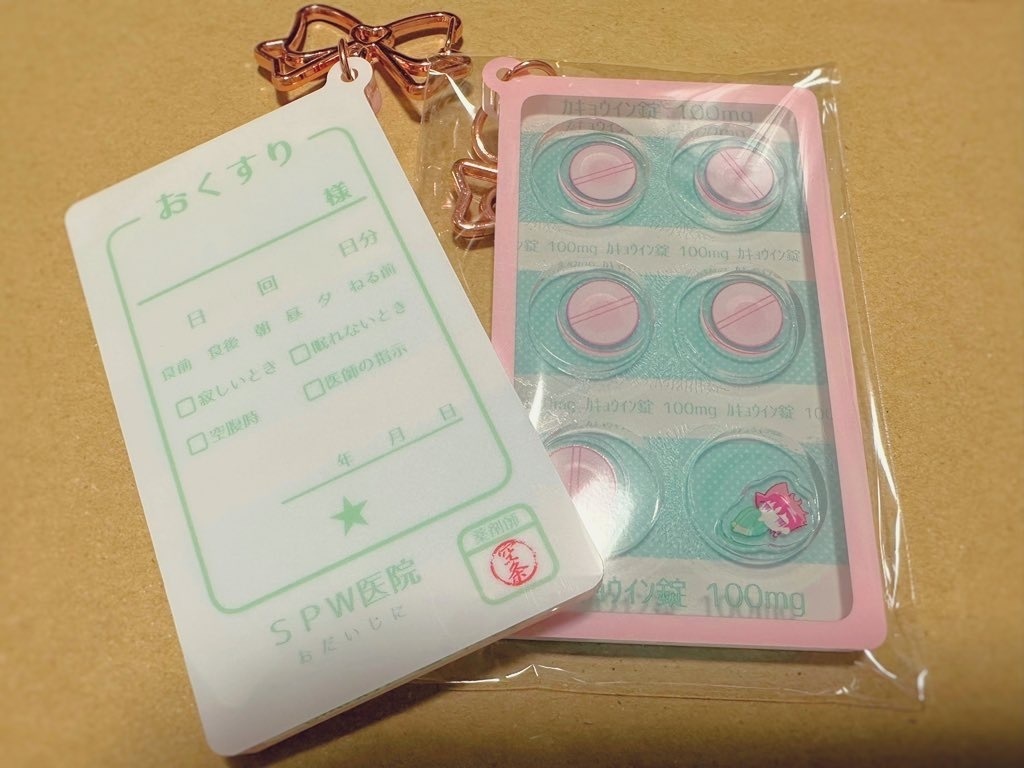 シャカシャカアクキー(おくすり)